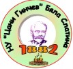 НАЧАЛНО УЧИЛИЩЕ ЦАНИ ГИНЧЕВ